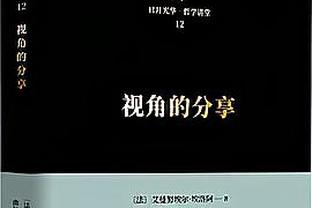 邮报：英超BIG6反对英超向EFL提供资金的计划